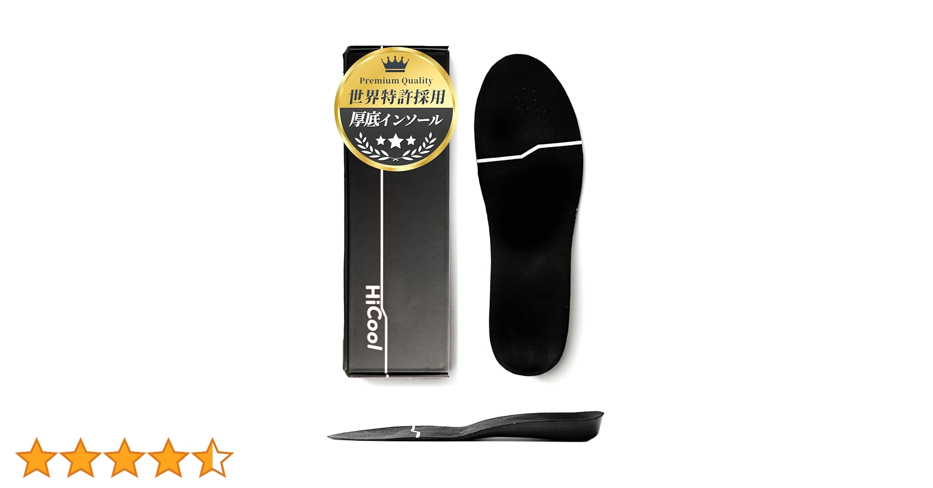 Amazon.co.jp: HiCool INSOLE2足セット【公式】 厚底インソール 世界